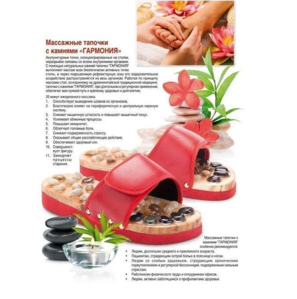 Массажные рефлекторные тапочки Шиацу с натуральным камнем Massage Slipper / Акупунктурный массажер для ног (р-р 37-38)